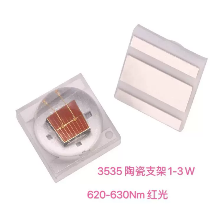 厂家直供3535红光灯珠660nm植物生长灯灯珠贴片LED灯珠1W植物红光