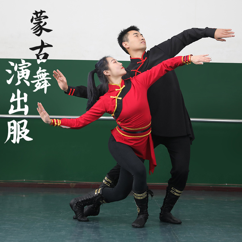 Traje de baile mongol Traje femenino de baile mongol Traje de práctica de baile de minoría étnica de estilo étnico para hombres y mujeres