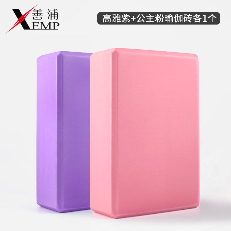 우아한 퍼플 + 프린세스 핑크 요가브릭 각 1개