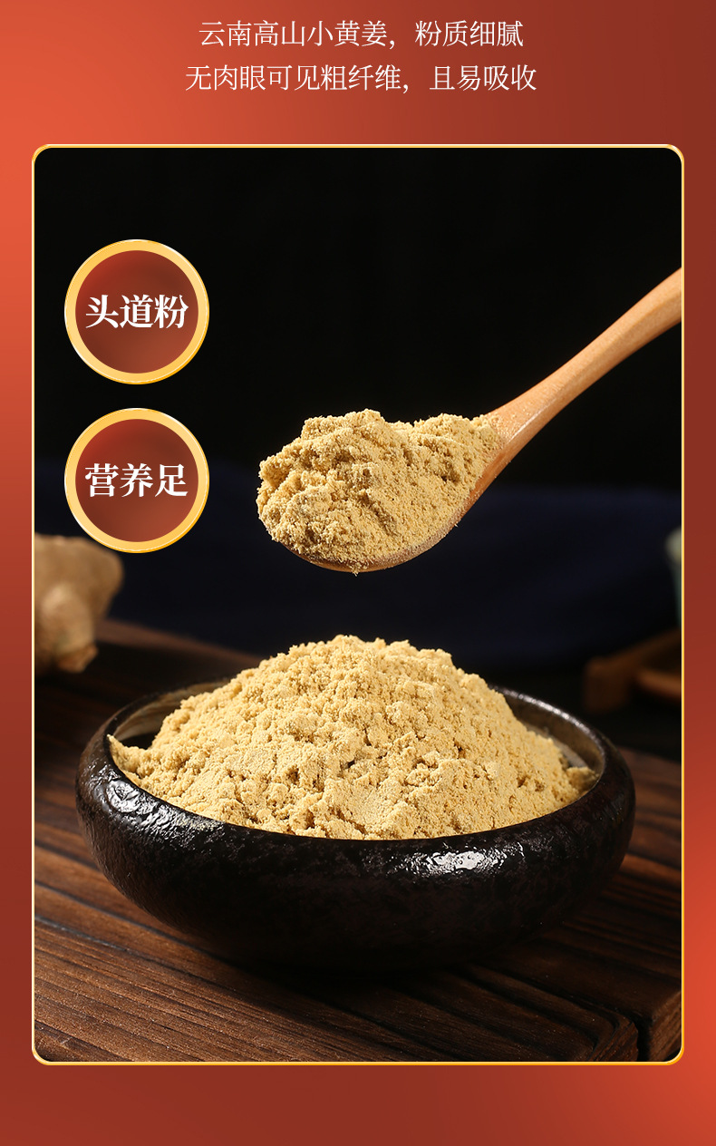 Dried Ginger Powder (Zingiber officinale) — Yunnan Small Yellow Ginger, 200g Jar quality and texture