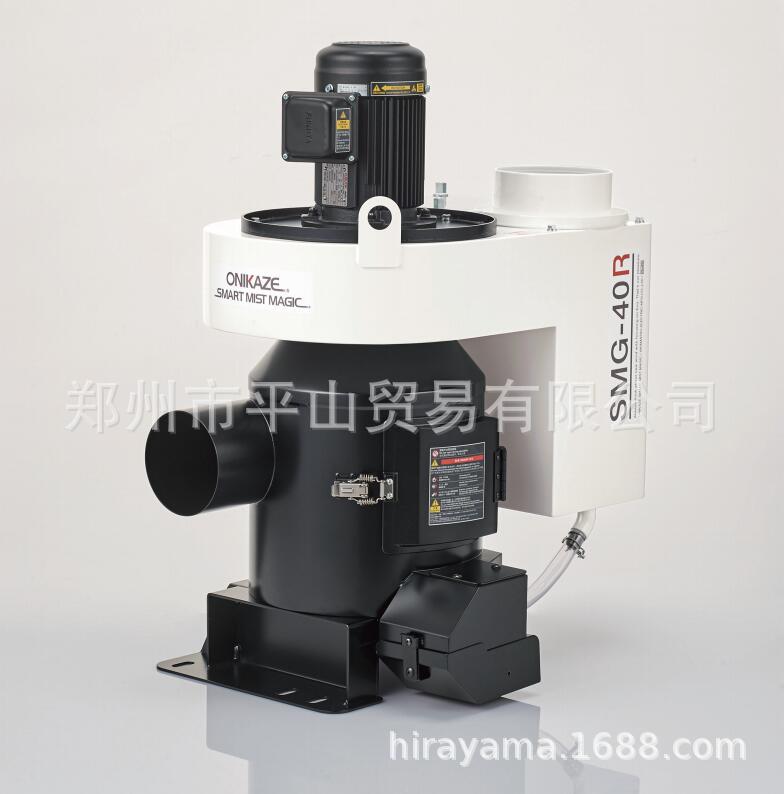 ONIKAZE赤松电机油雾集尘机SMG-20