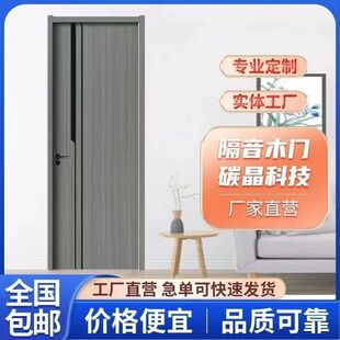 Carbon Crystal Wooden Door Bedroom Door Paint-Free Wooden Door Interior Door Room Door Solid Wood Ecological Door Door Set Manufacturer Foreign Trade Wholesale