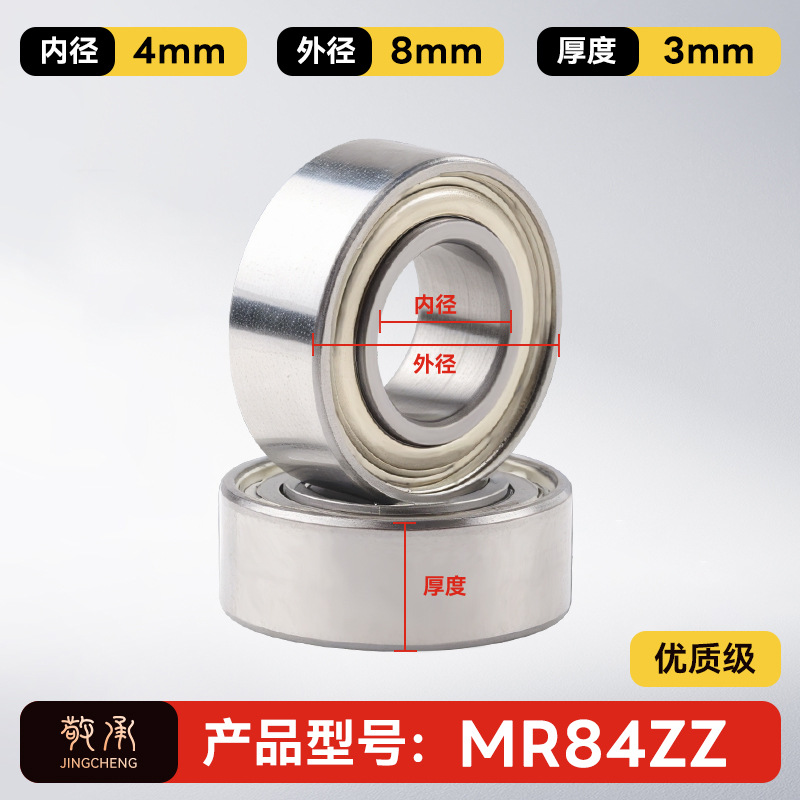 Jingcheng auténtico rodamiento de bolas de ranura profunda de alta velocidad de precisión silenciosa de pared pequeña modelo de rodamiento de bolas de gran tamaño image 186