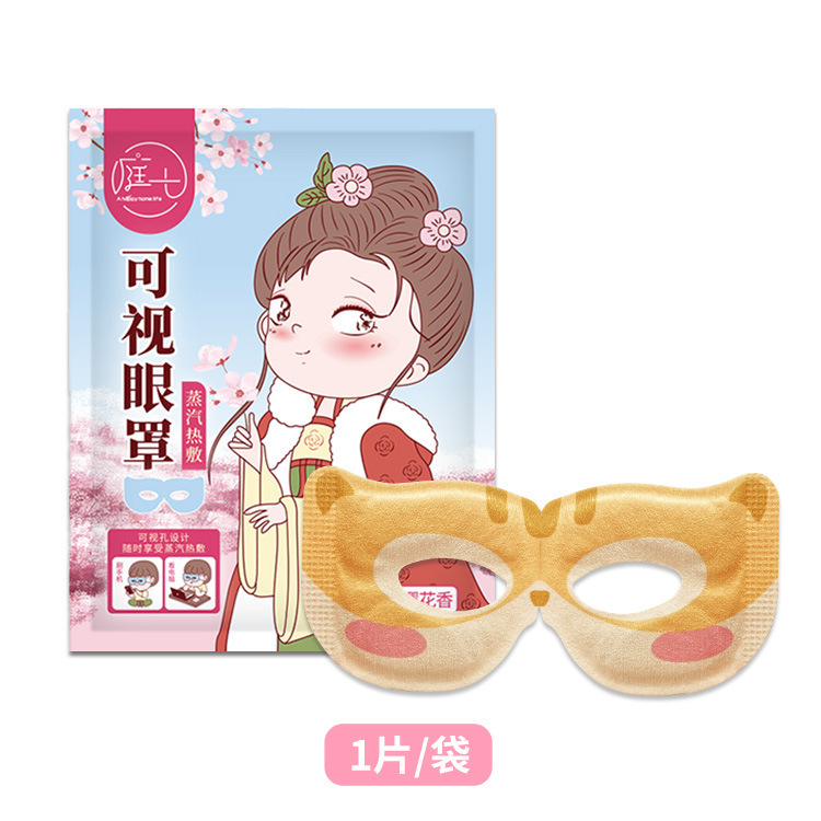 儿童蒸汽眼罩5片装卡通款热敷眼罩 专利圆形发热片学生热敷眼罩|undefined