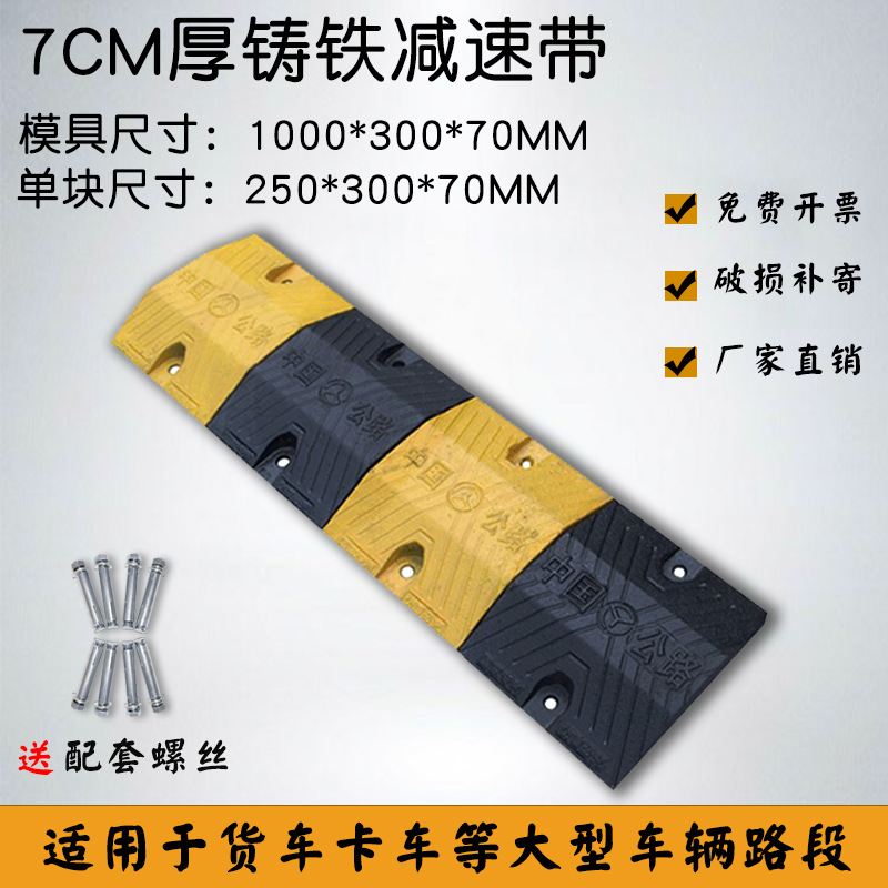 주강 과속 방지턱 25*30*7cm