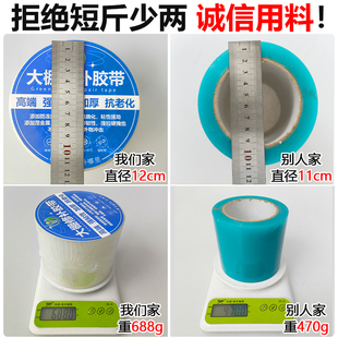 J8 Sticky Greenhouse Film Thickeneded Foot Tape Foot Meter Waterproof Greenhouse Tape Repair Plastic Film G3
