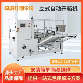 多功能包装机;成型机;全自动打包机