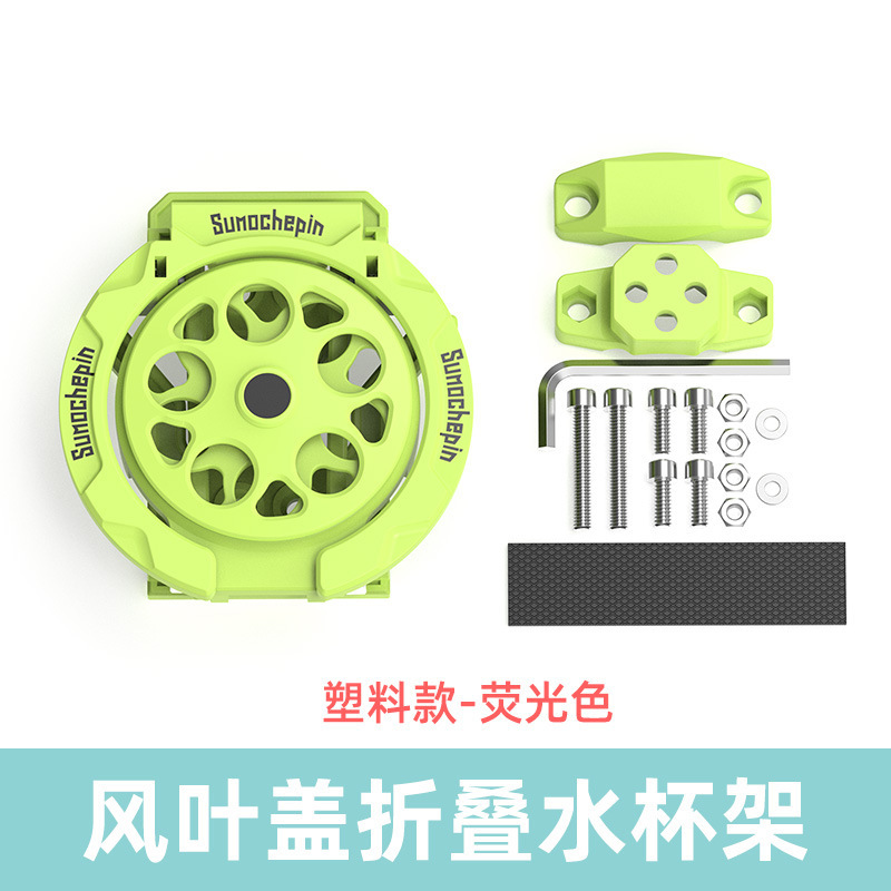摩托车适用小牛电动车龙头车把水壶支架电动车折叠水杯架改装配件|undefined