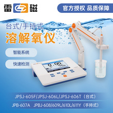 �Ϻ��״��ܽ����xJPSJ-606T/JPB-607A�����̨ʽ�ֱֳ�yʽ�y���x