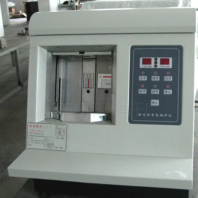 银行智能捆钞机捆扎机扎把机扎钱机捆钱机捆绑纸带扎钞机打包机