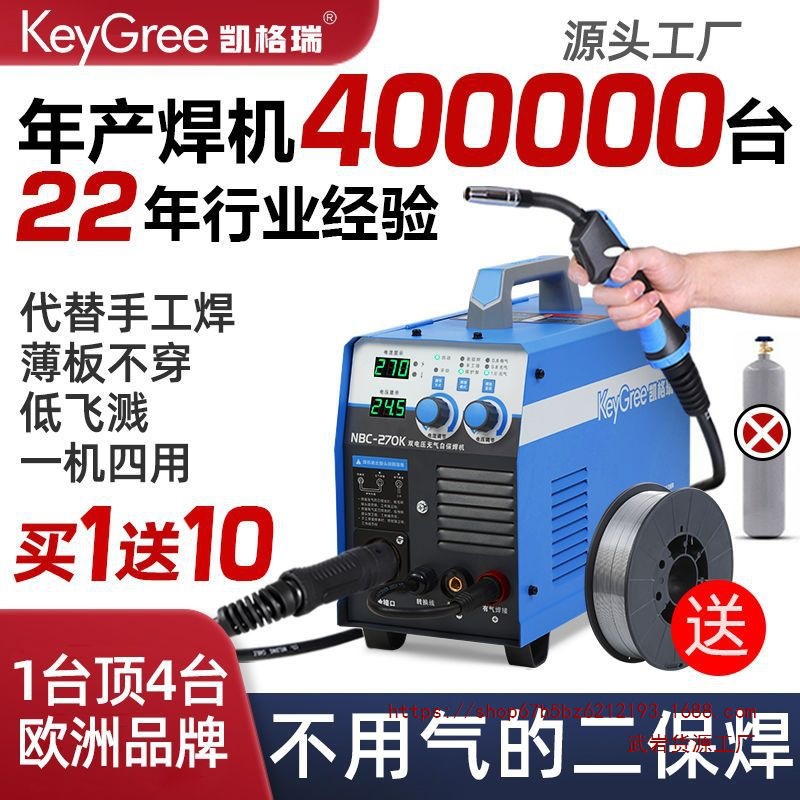 无气二保焊机一体电焊机家用小型220v二氧化碳保护两用三四其他