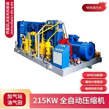 天然气压缩机、活塞式空压机中高压往复空气压缩机CNG气泵