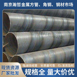 南京钢材市场螺旋管 工业化学金属制品螺旋管 工程建筑镀锌方管