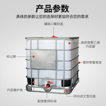 WU1P吨桶1000升全新加厚耐酸碱柴油桶IBC集装桶大容量水桶一吨化