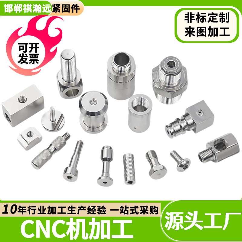 CNC machining precision hardware parts custom stainless steel…