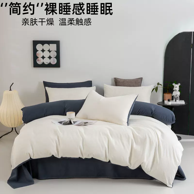 简约纯色磨毛四件套水洗棉床单被套学生宿舍一米二床笠三件套批发
