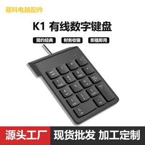 K2 Математическая клавиатура Шоколадный ключ USB Проводное соединение Ноутбук Настольный финансовый кассовый офис Универсальный
