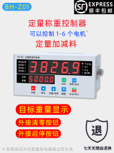 定量称重显示仪表自动配料加料水泥灌装玉米分装传感器称重控制器