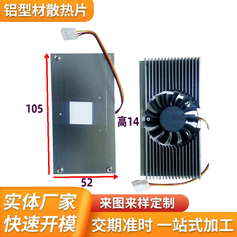 批发笔记本散热器 散热器电脑台式机cpu散热器散热片 散热片