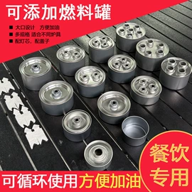 一次性餐盒;固态酒精;烧烤架烧烤网