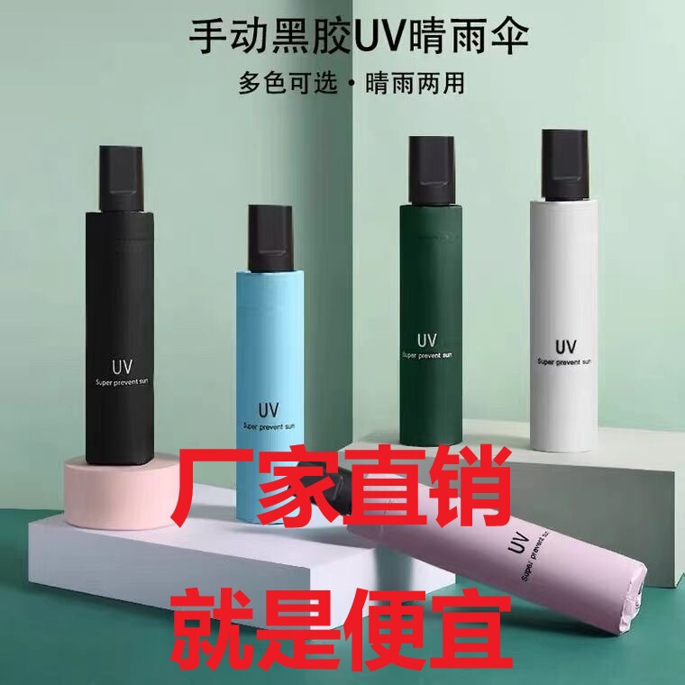 Factory Direct Sales of Large-Sized Umbrellas, Wholesale Folding Umbrellas, Sun Protection Umbrellas, Sunshade Umbrellas, Dual-Use for Sun and Rain, Advertising Sun Umbrellas