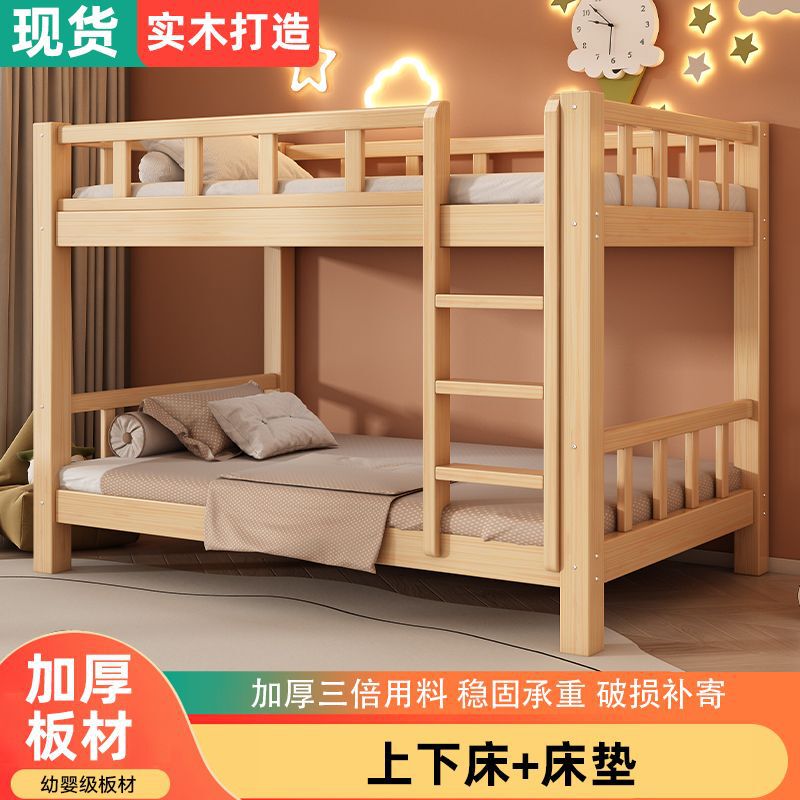 实木床双层床成人两层高低床双人床小户型儿童床上下铺木床子母床|undefined