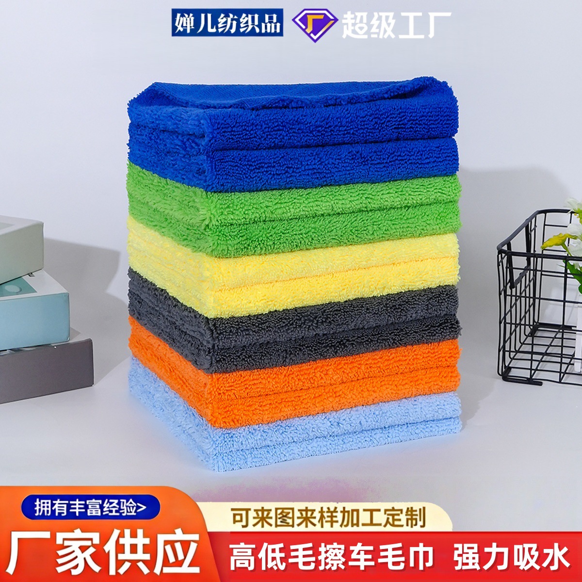 跨境新款高低毛擦车巾柔软吸水洗车毛巾不伤车漆不留痕打蜡清洁巾