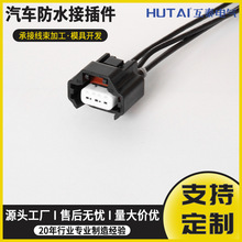 7283-1224-30/90980-11163适用防水接插件线头护套DJ70280-2.2-21
