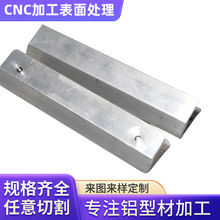 佛山源头厂家可来图来样定开模制一站式服务 挤压cnc加工表面处理