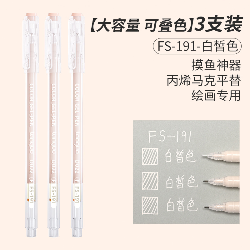 페어 컬러 3팩