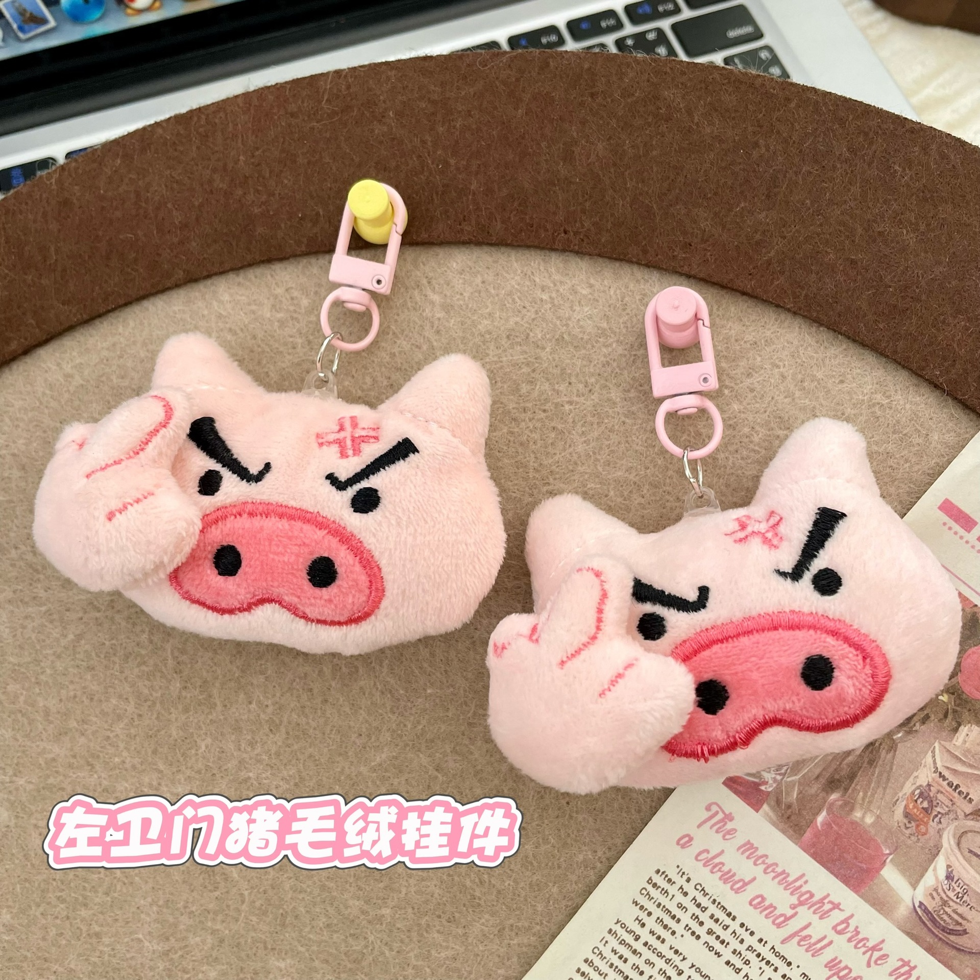 可爱左卫门拽猪毛绒钥匙扣磁吸可拆卸手指书包肩带玩偶挂件玩偶