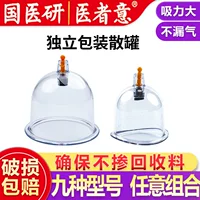 Vacuum cupping device for home use, fire-free and safe | 2026 autumn health recommendation