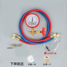 R22制冷剂家用空调加氟工具套装空调加雪种液空调加氟利昂冷媒表