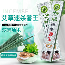 厂家批发蚊蝇香王家用蚊香王苍蝇香长香支香酒店用强力灭蚊蝇香