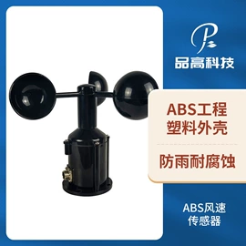 风速风向仪;雨量计;其他环境检测