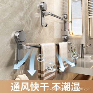 Towel Rack, No-Drill Bathroom Shelf, Bathroom Hanging Rod Storage Rack, Bath Towel Cooling Toilet Suction Cup Magic Wall-Mounted