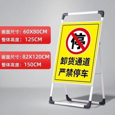 There Are Cars Coming in and Out of: Warning sign - unloading-channel-60x80cm