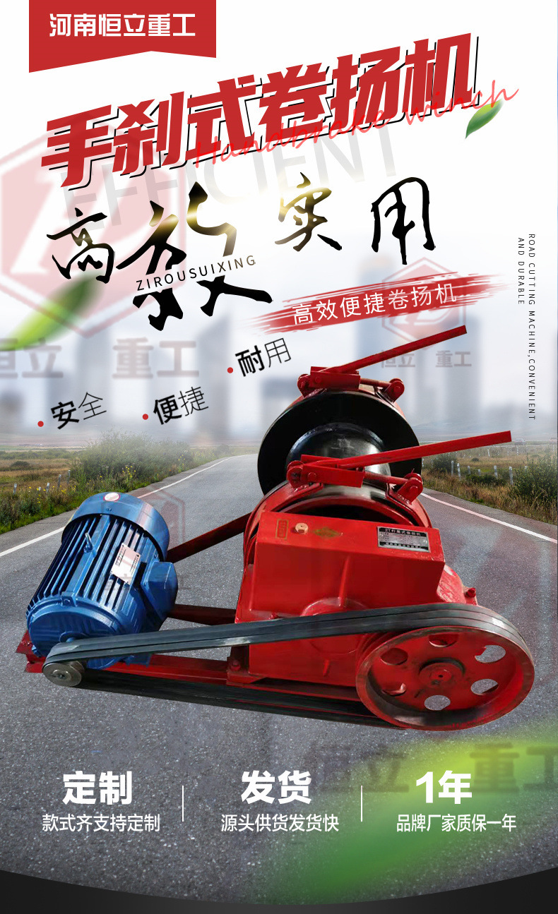 手刹卷扬机2_01