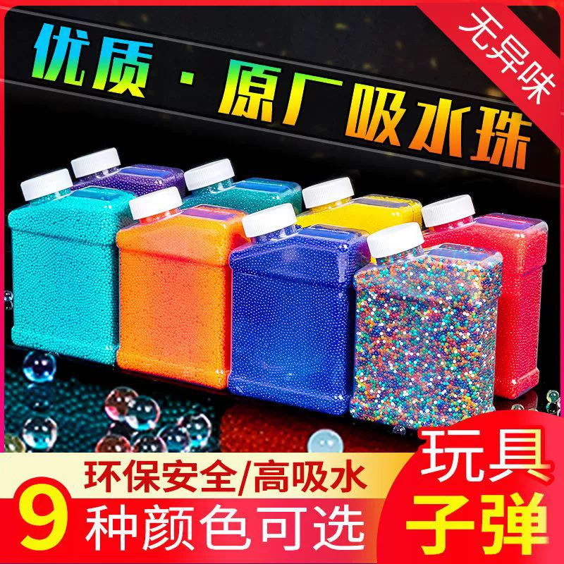 Водопоглощающие шарики, хрустальные детские водопоглощающие бусины от 7 до 8 мм, детские игрушки плюс жесткие пули, детские пузыри, большие бусины, шарики, водные яйца
