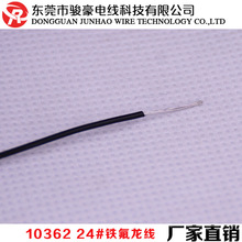 �S��ֱ�N10362 24awg�O���F������ 600V ���w 7/0.20�F�����ߜؾ�