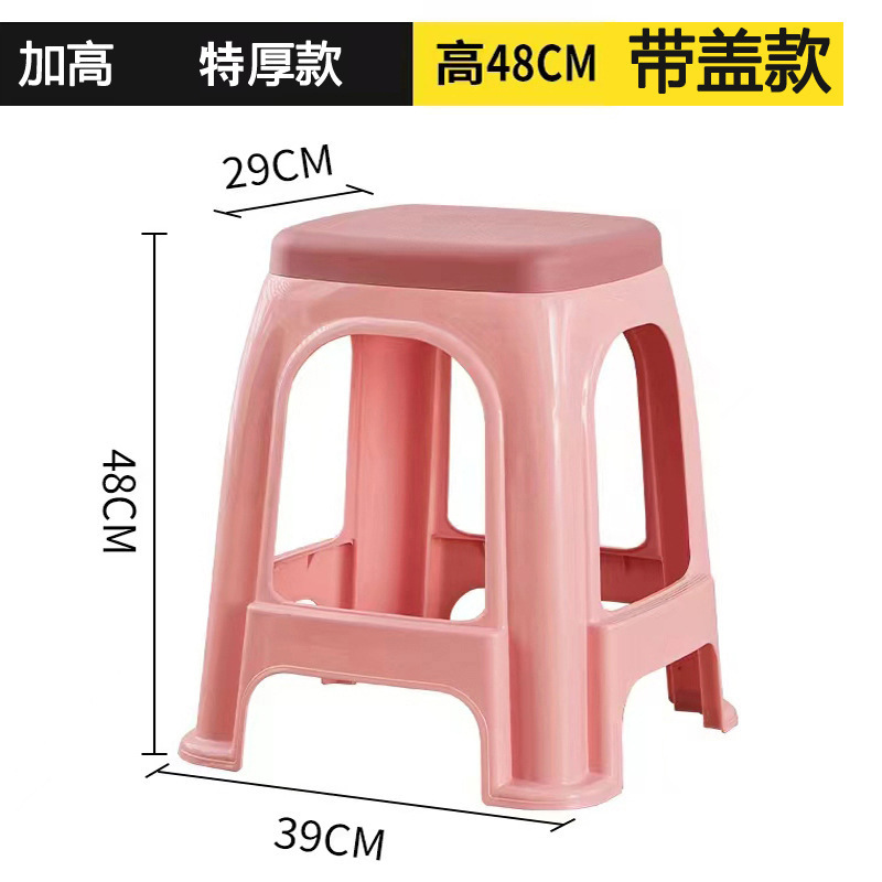 餐桌椅子塑料凳子家用加厚客厅高凳浴室凳成人板凳熟胶茶几小防滑|undefined
