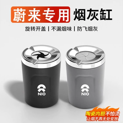 Suitable for NIO ET5/ES6EC6/ES8/7 car ashtray with high-temperature resistant ceramic liner, windproof and flame-retardant interior