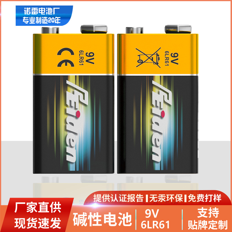 诺雷9v碱性电池 6LR61烟感警报器汽车警报灯英文装9伏干电池