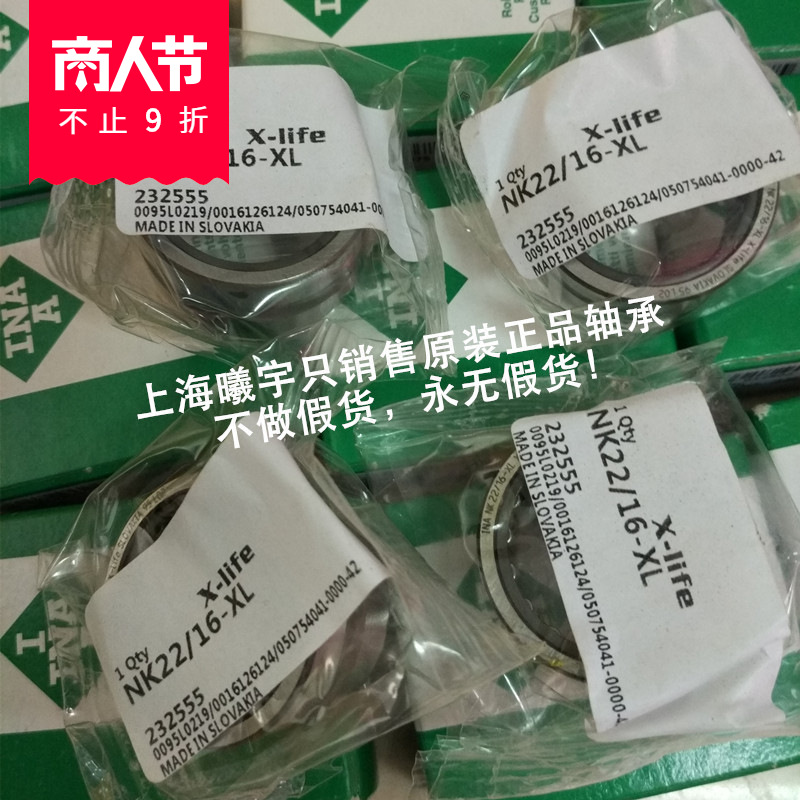 德国IN.A滚针轴承NATR8-PP-A NATR12-PP-A NATR15-PP-A等现货