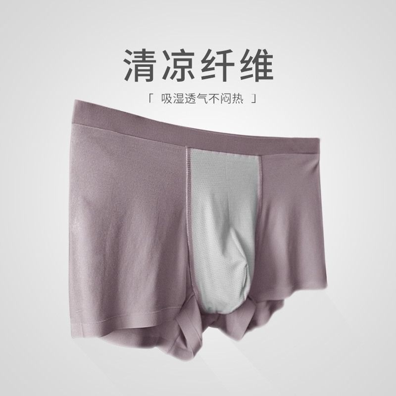 Men's Underwear Modal Boxed Seamless Boxer Briefs Men's Mid-Waist Breathable Boxer Briefs Manufacturer Wholesale Customization