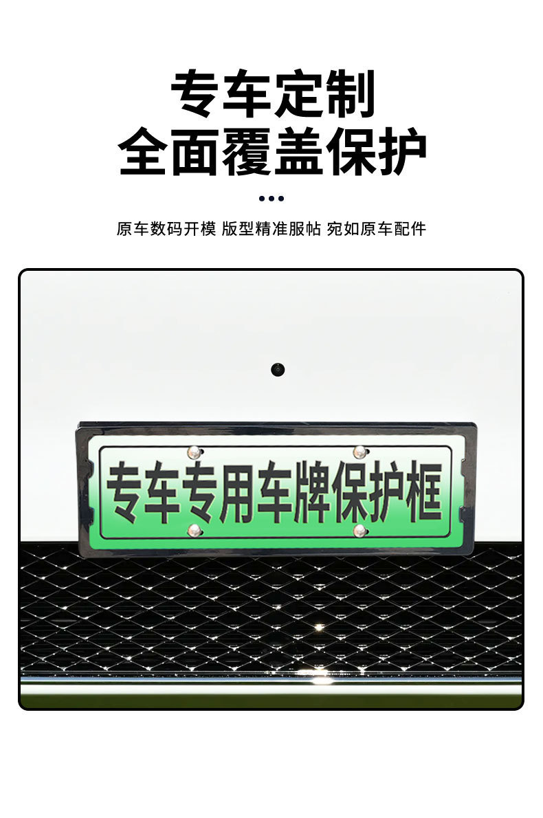 Suitable for 2026 Wenjie M7 License Plate Frame New Energy Full Edge License Plate Frame Green Plate New Regulation License Plate