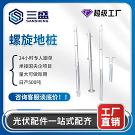 紧固件连接件;螺栓;光伏支架