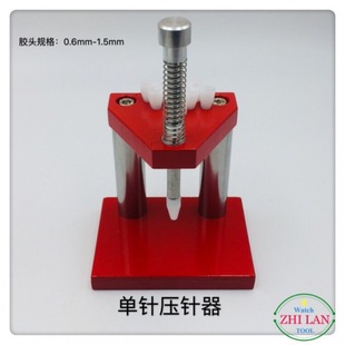 Table Repair Tool/Watch Needle Presser/Single Needle Presser/Time Division Needle Presser