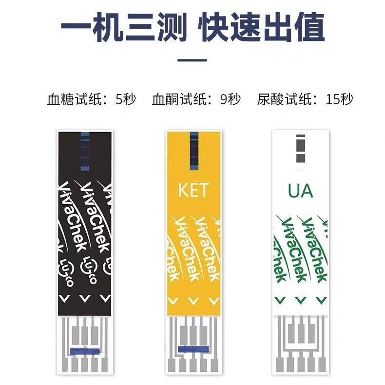 Weiche 3-in-1 テスター血糖ケト尿酸家庭用妊娠中の血糖検査ストリップ VGM420-004|undefined
