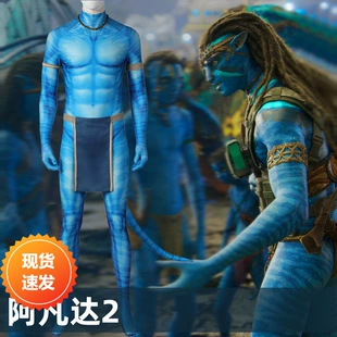 Avatar 2COS сервис Jack Sali COS полный набор фильмов, тот же мужчина одинаковый мужчина, J21059GA